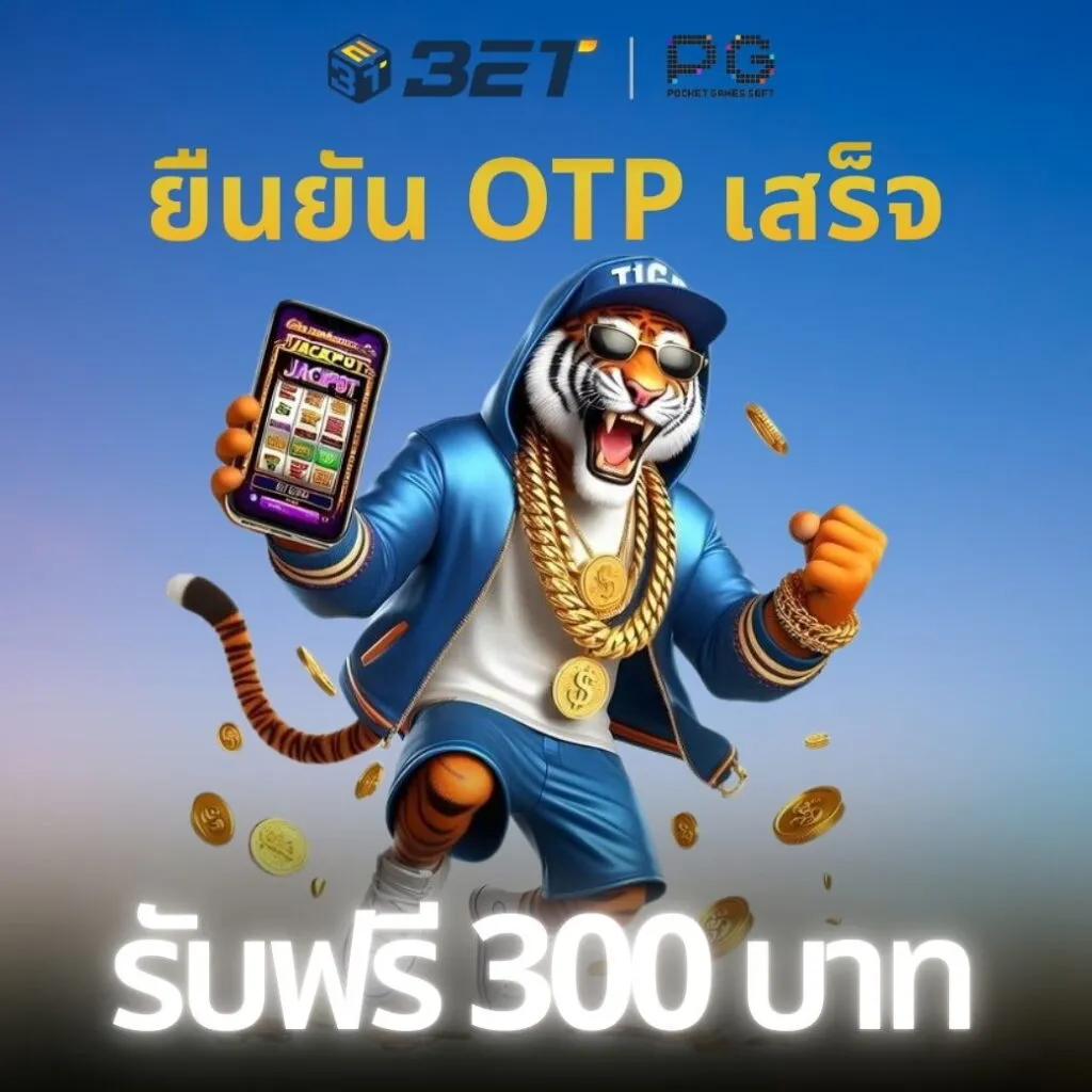 321bet ทางเข้า