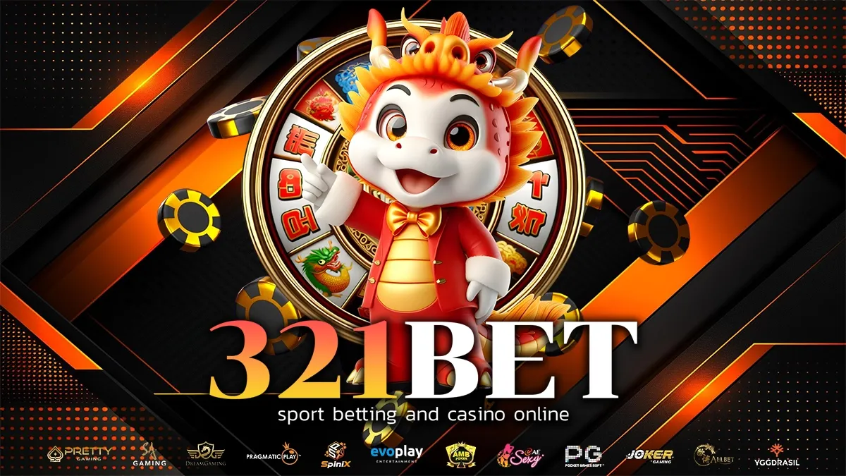 321bet ทางเข้า